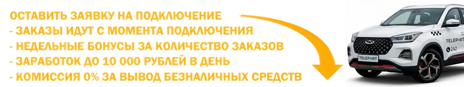 Работа в такси в Магасе
